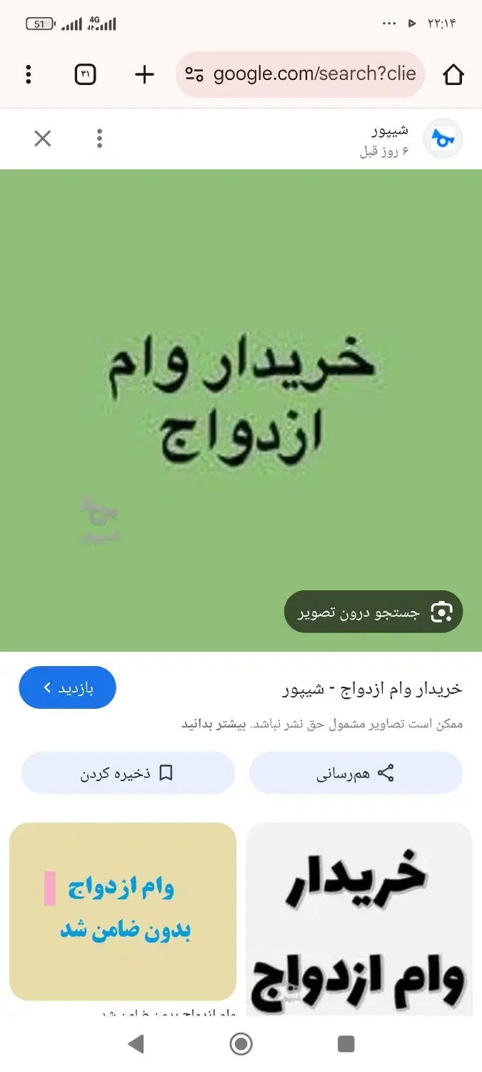 خریدار وام ازدواج بالاترین قیمت|خدمات مالی، حسابداری، بیمه|نورآباد, |دیوار