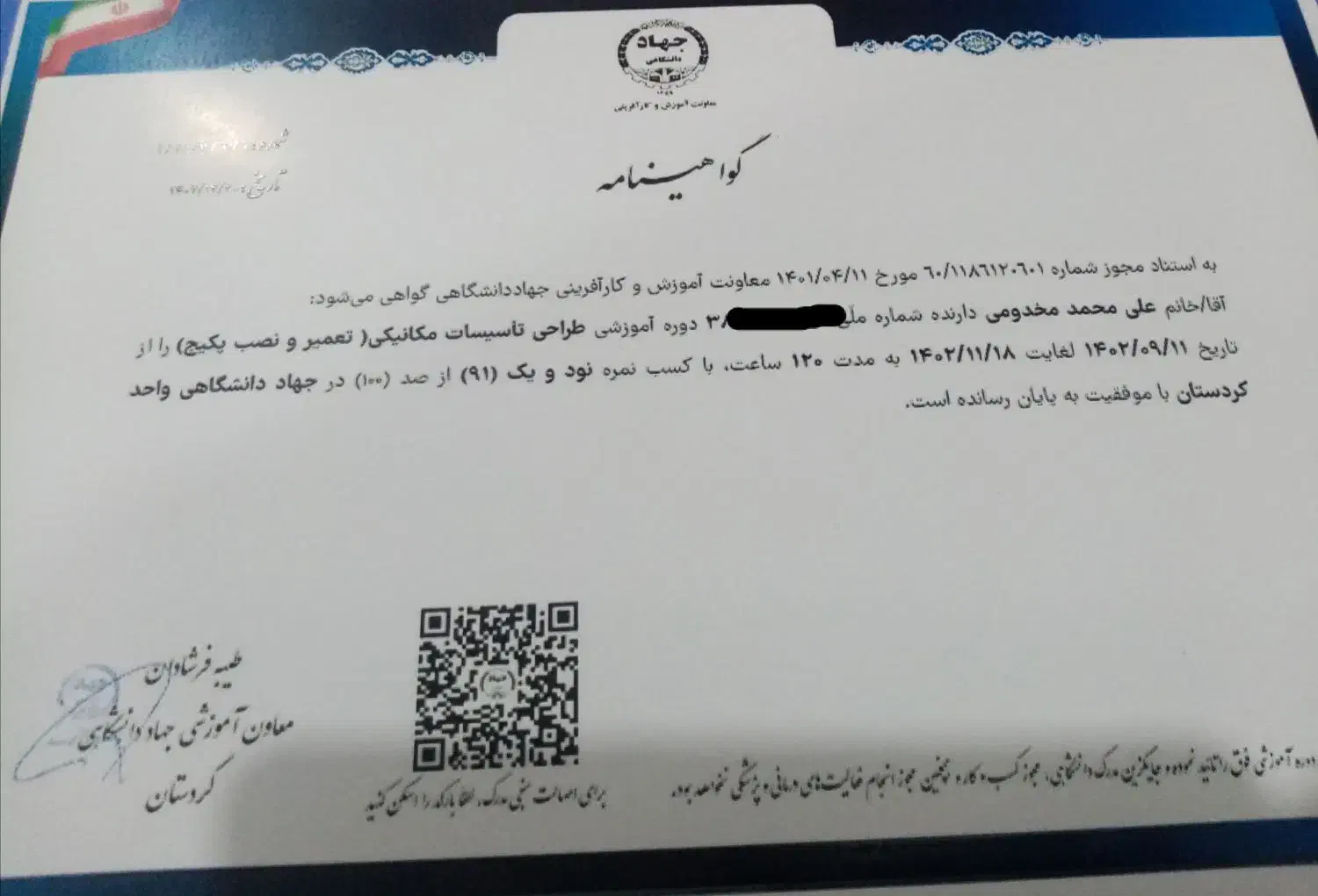 تعمیرات تخصصی انواع پکیج|خدمات پیشه و مهارت|چهاردولی, |دیوار