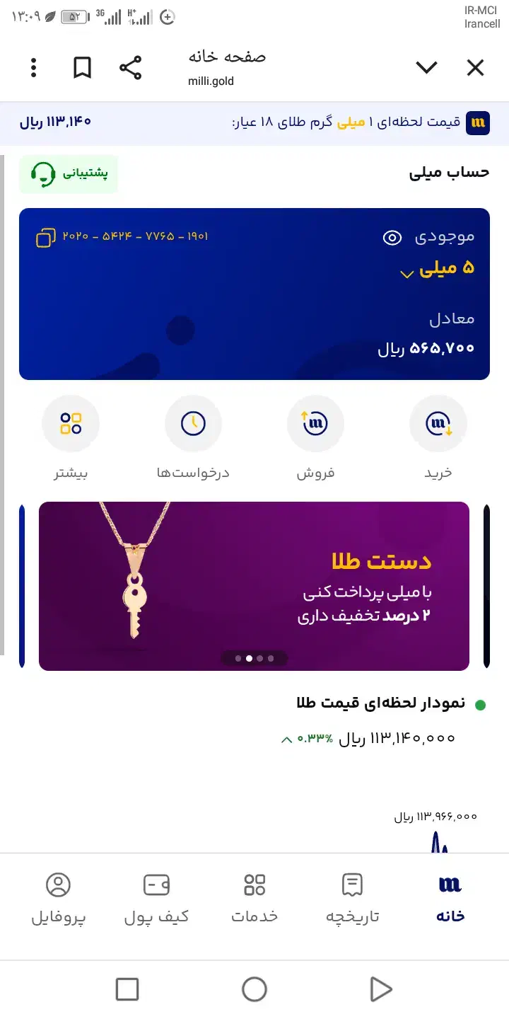 کارت هدیه 10 میلی طلا هدیه میده حیفه بزنید|کارت هدیه و تخفیف|ری, بیبی شهر بانو|دیوار