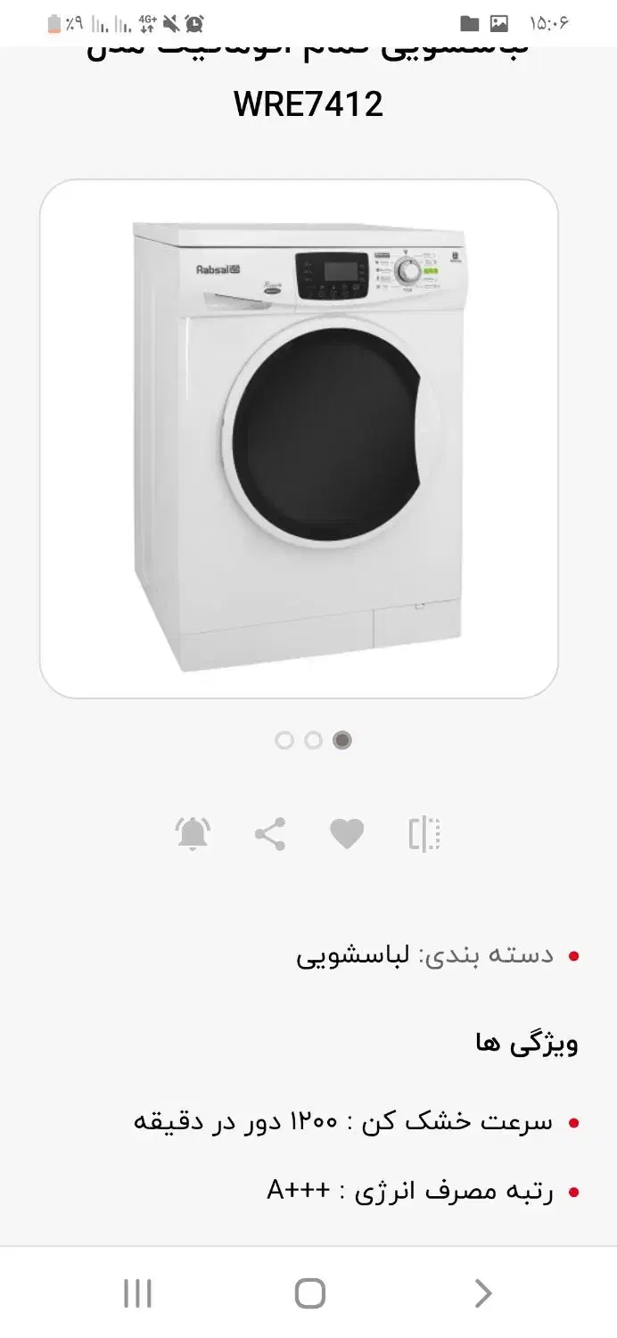 فروش فوری  وسایل منزل گاز یخچال فرش ماشین لباسشویی|یخچال و فریزر|تهران, دولاب|دیوار