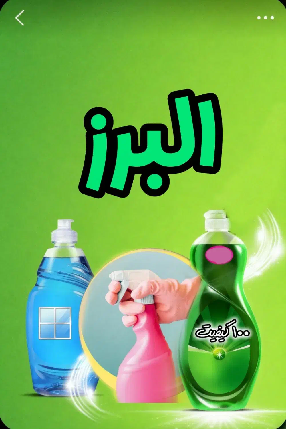 شرکت نظافتی x راه پله x گوهردشت x گلشهر (کل کرج)|خدمات نظافت|کرج, گوهردشت|دیوار