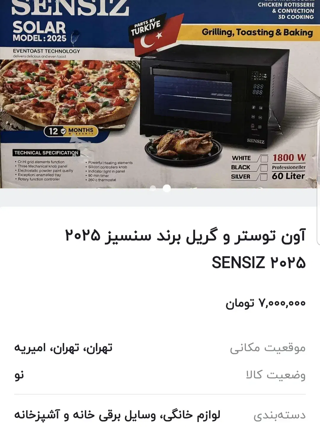 آون توستر 60لیتری sensiz|اجاق گاز و لوازم برقی پختوپز|شیراز, دینکان|دیوار