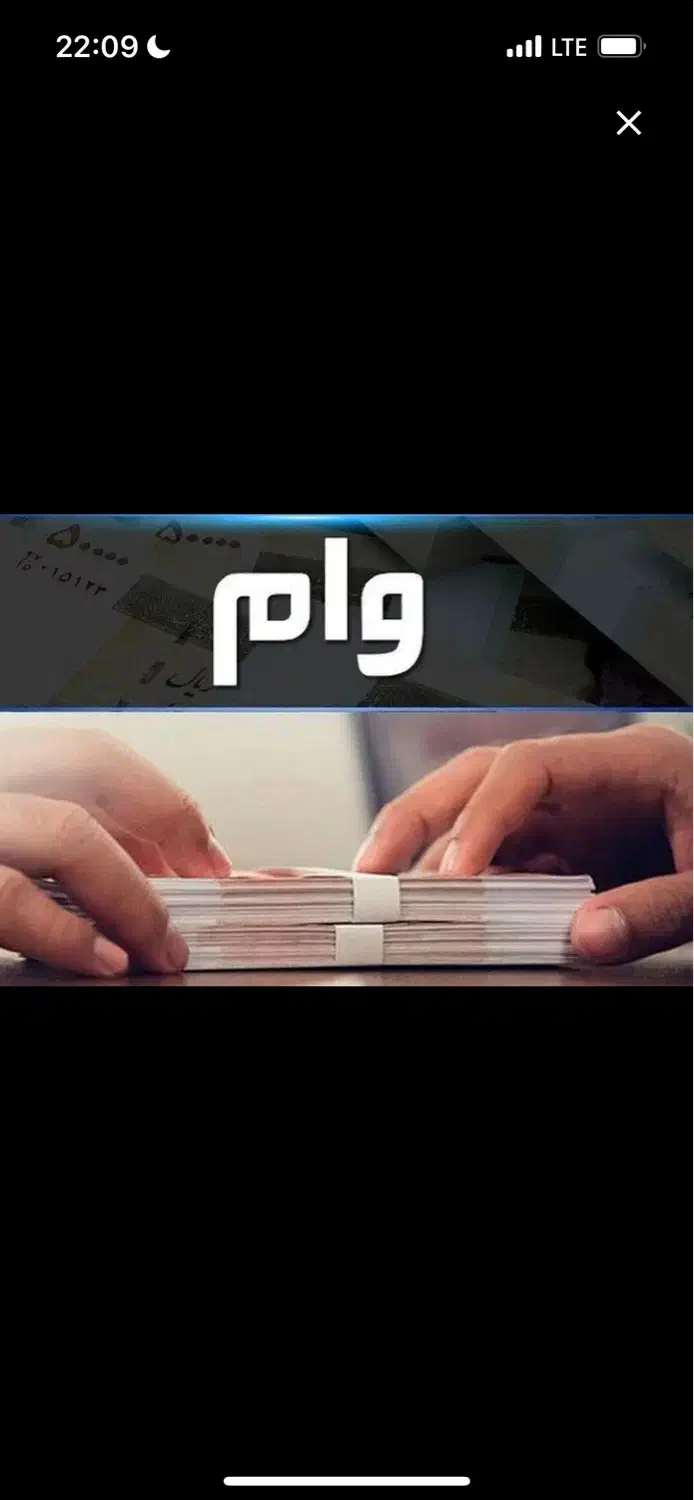 خریداروام|خدمات مالی، حسابداری، بیمه|رباط‌کریم, کیکاور|دیوار
