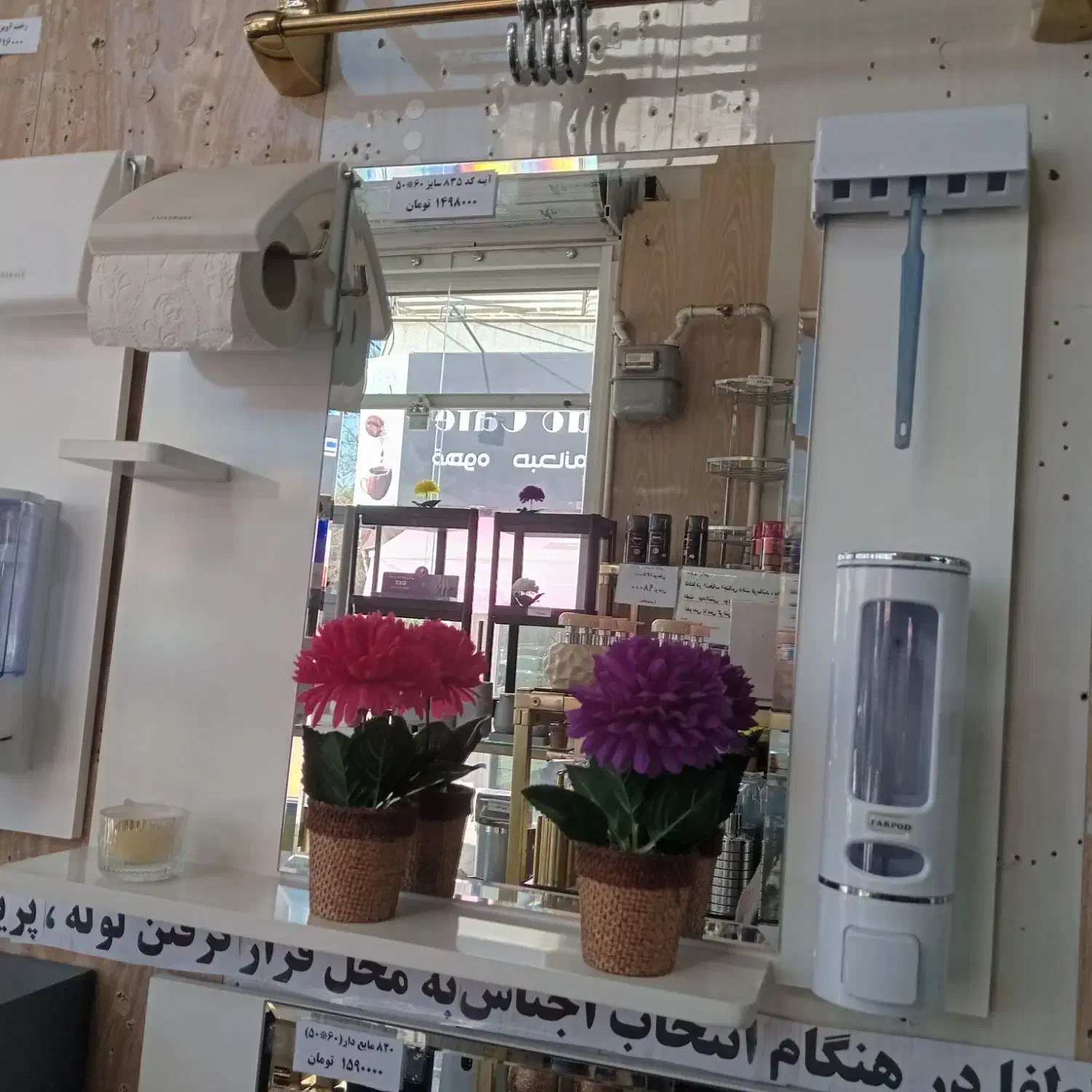 آینه کد ۸۳۵|لوازم سرویس بهداشتی|شیراز, درکی|دیوار