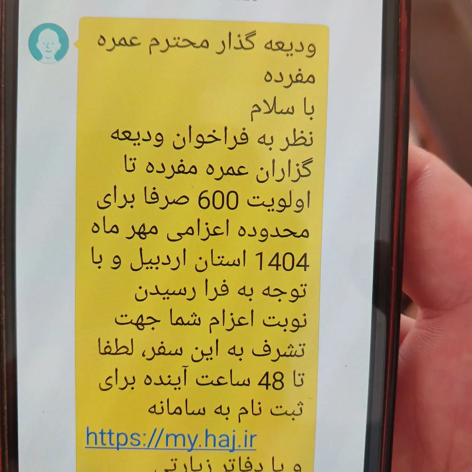 فروش فیش حج عمره اولویت دار|تور و چارتر|خلخال, |دیوار