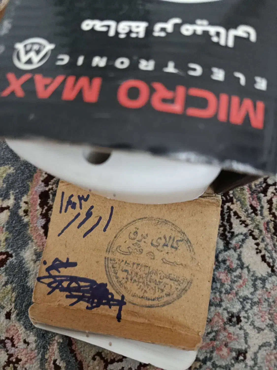 محافظ کولر (ترمینالی( micromax|سایر لوازم برقی|ایذه, |دیوار