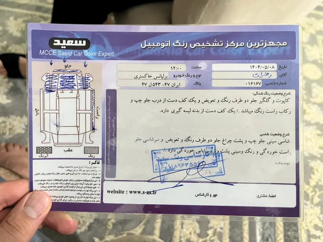 برلیانس ۳۳۰|خودرو سواری و وانت|پاکدشت, پاکدشت (مامازند)|دیوار
