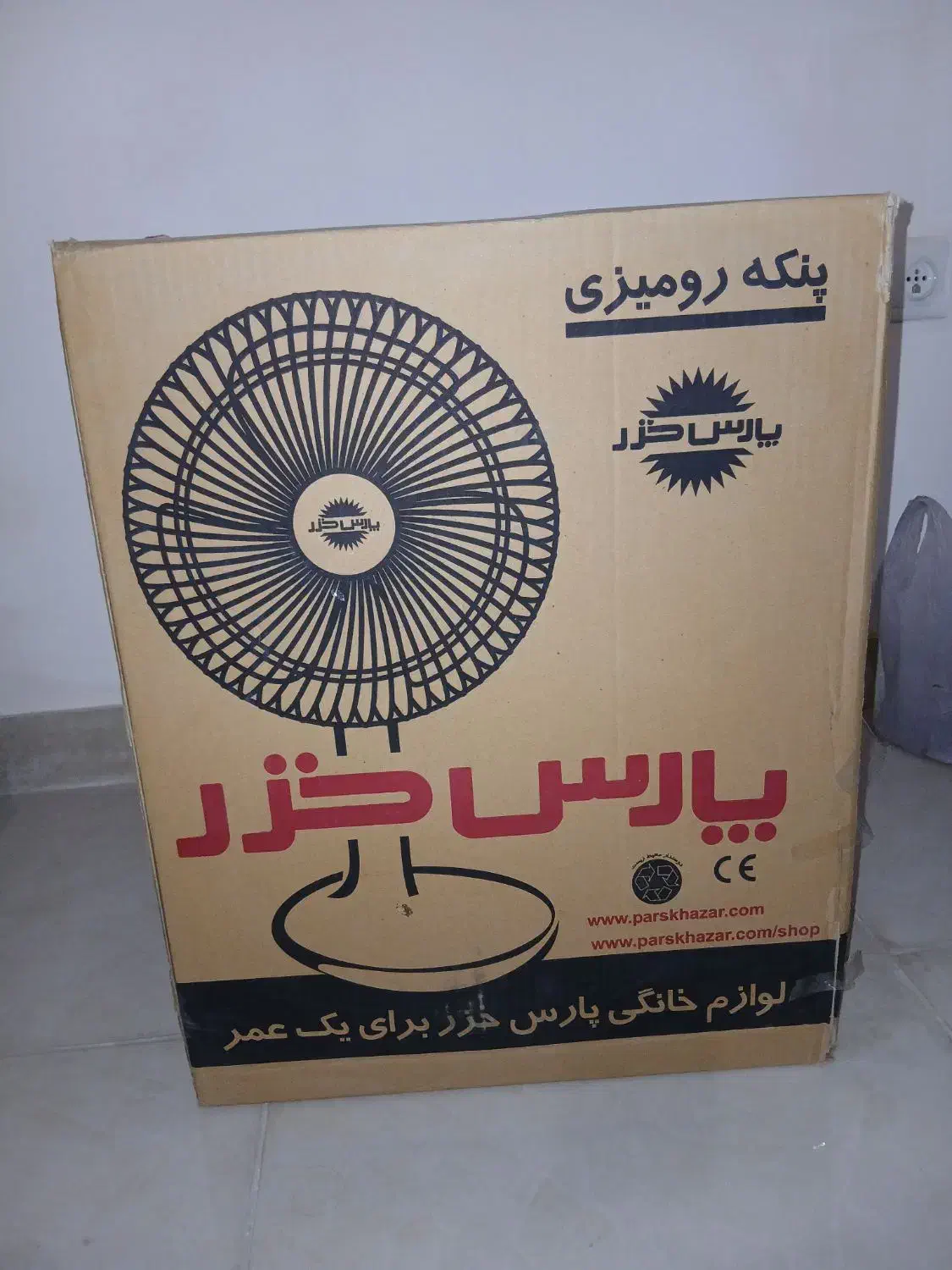 پنکه پارس خزررومیزی|پنکه و تصفیهکنندهٔ هوا|لار, |دیوار