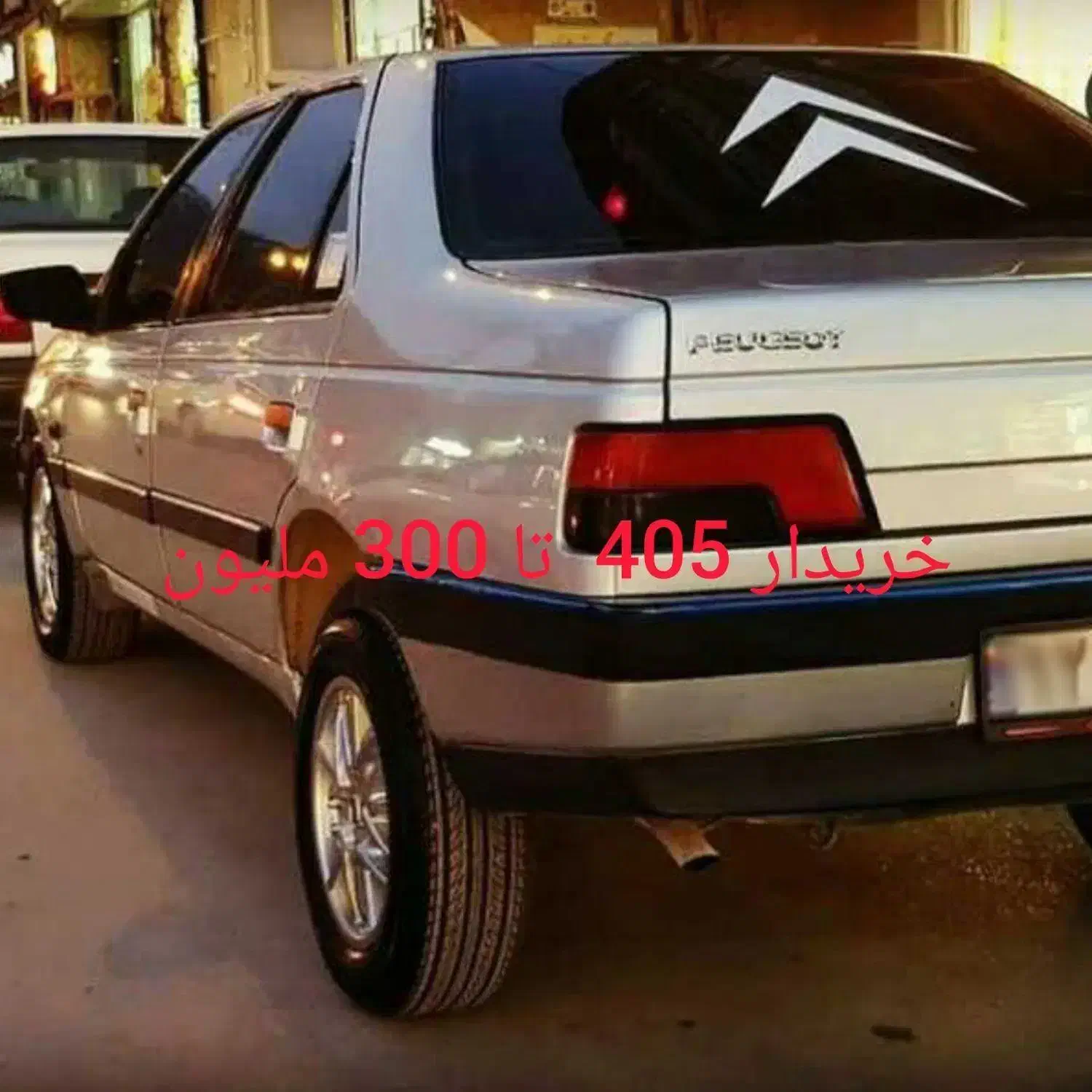 405|خودرو سواری و وانت|یاسوج, |دیوار