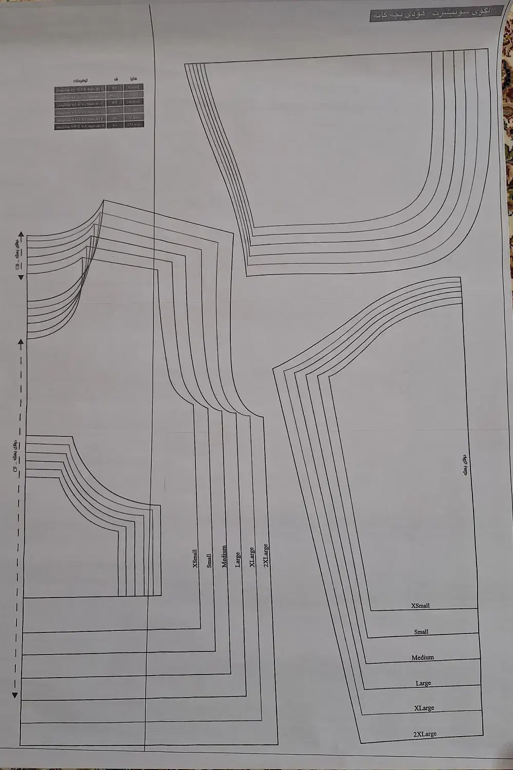 الگوی هودی تجاری در ۵سایز بزرگسال و بچگانه|لوازم خیاطی و بافتنی|نیشابور, شهرک قدس|دیوار
