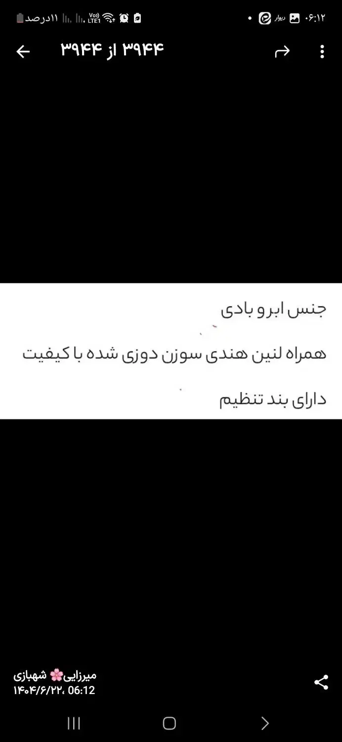 مانتو عبایی نوجوان مناسب سن ۱۲ تا ۱۵ سال|لباس|تهران, جنت‌آباد شمالی|دیوار