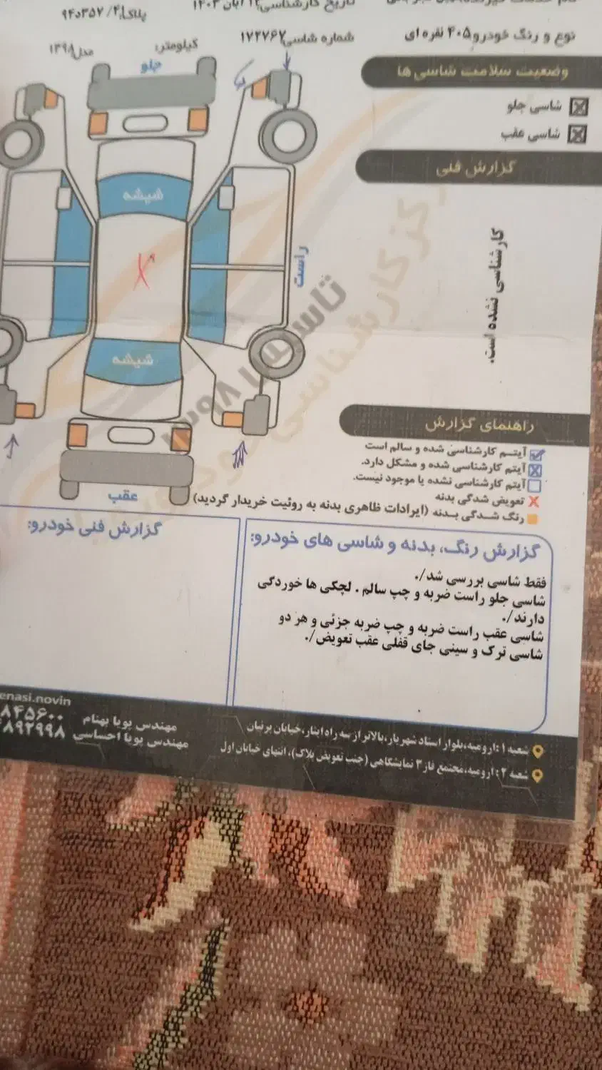 پژو98|خودرو سواری و وانت|ارومیه, |دیوار