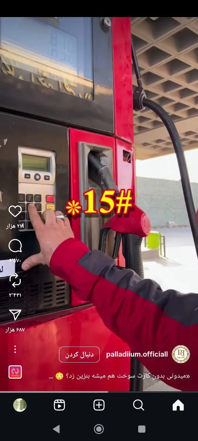 کارت‌سوخت‌تیبا‌گمشده|اشیا|یزد, |دیوار