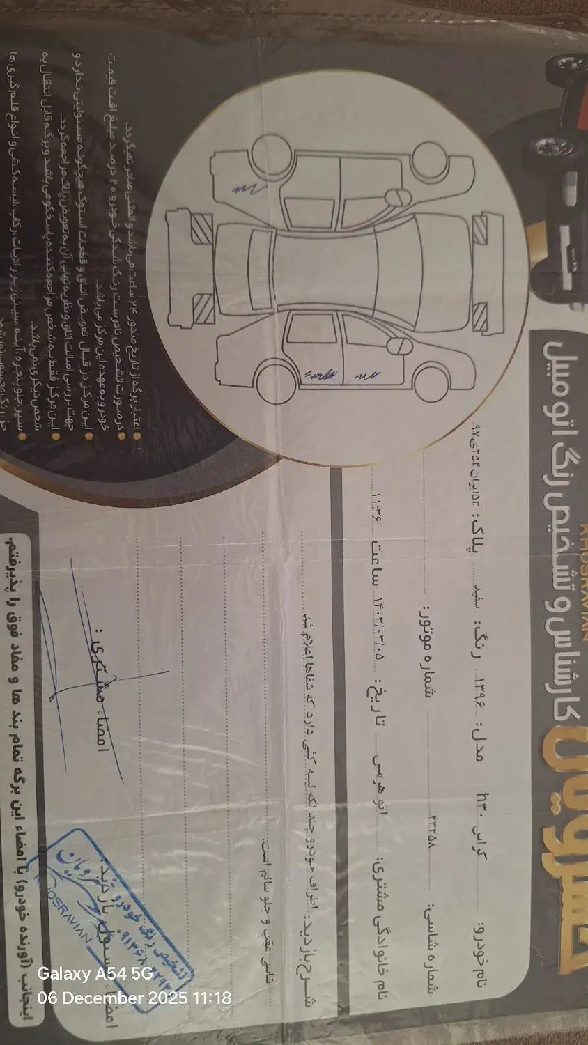 کراس H30|خودرو سواری و وانت|خمینیشهر, |دیوار