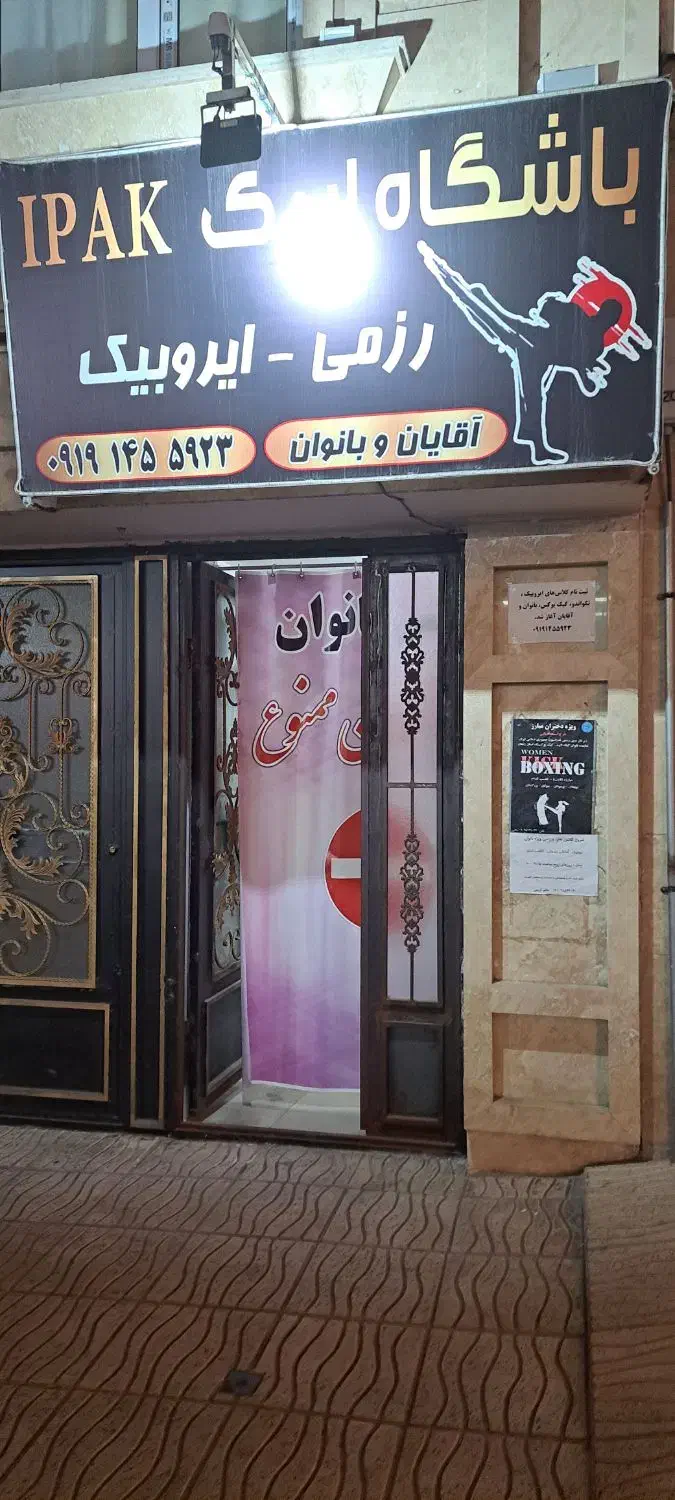 تعدادی از سانسهای باشگاه درگلشهر اجاره داده میشور|اجارهٔ کوتاه‌مدت دفتر کار و فضای آموزشی|زنجان, |دیوار