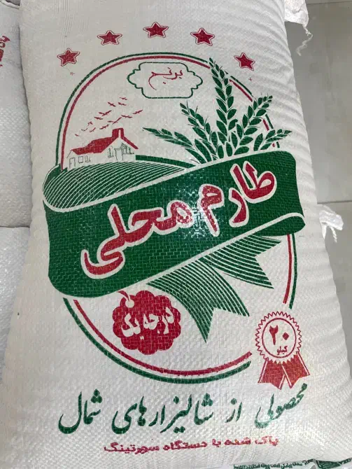 برنج طارم محلی|خوردنی و آشامیدنی|رفسنجان, |دیوار