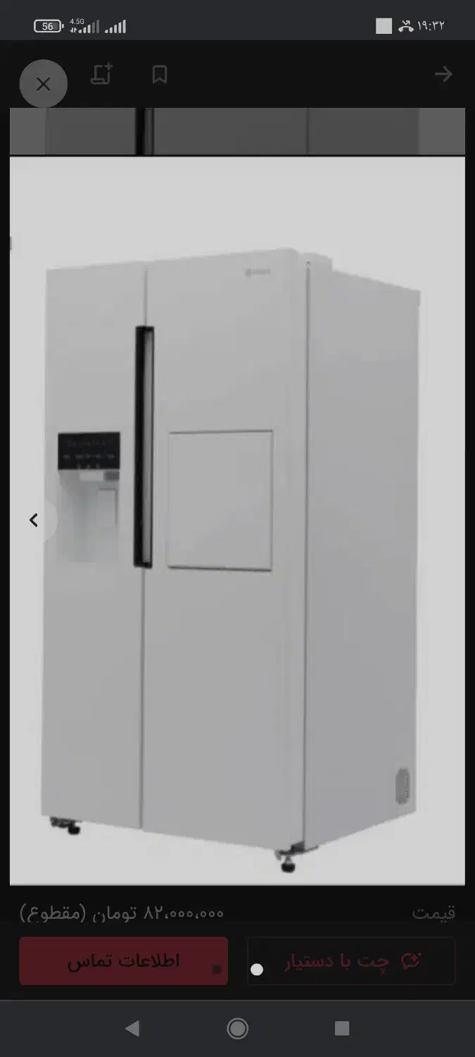 فروش یخچال  ساید هایپر اسنوا 32|یخچال و فریزر|لردگان, |دیوار