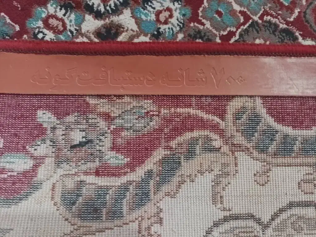 فرش نخ ابریشم اصل|فرش|سراوان, |دیوار