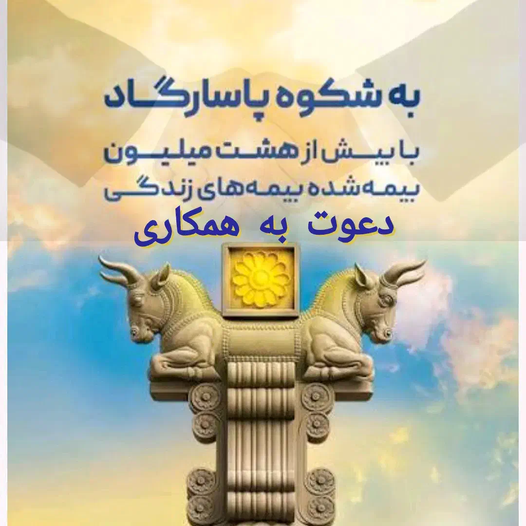 قرارداد همکاری رسمی|استخدام اداری و مدیریت|سقز, |دیوار