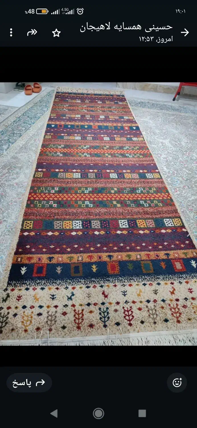 فرش|فرش|لاهیجان, گلستان|دیوار