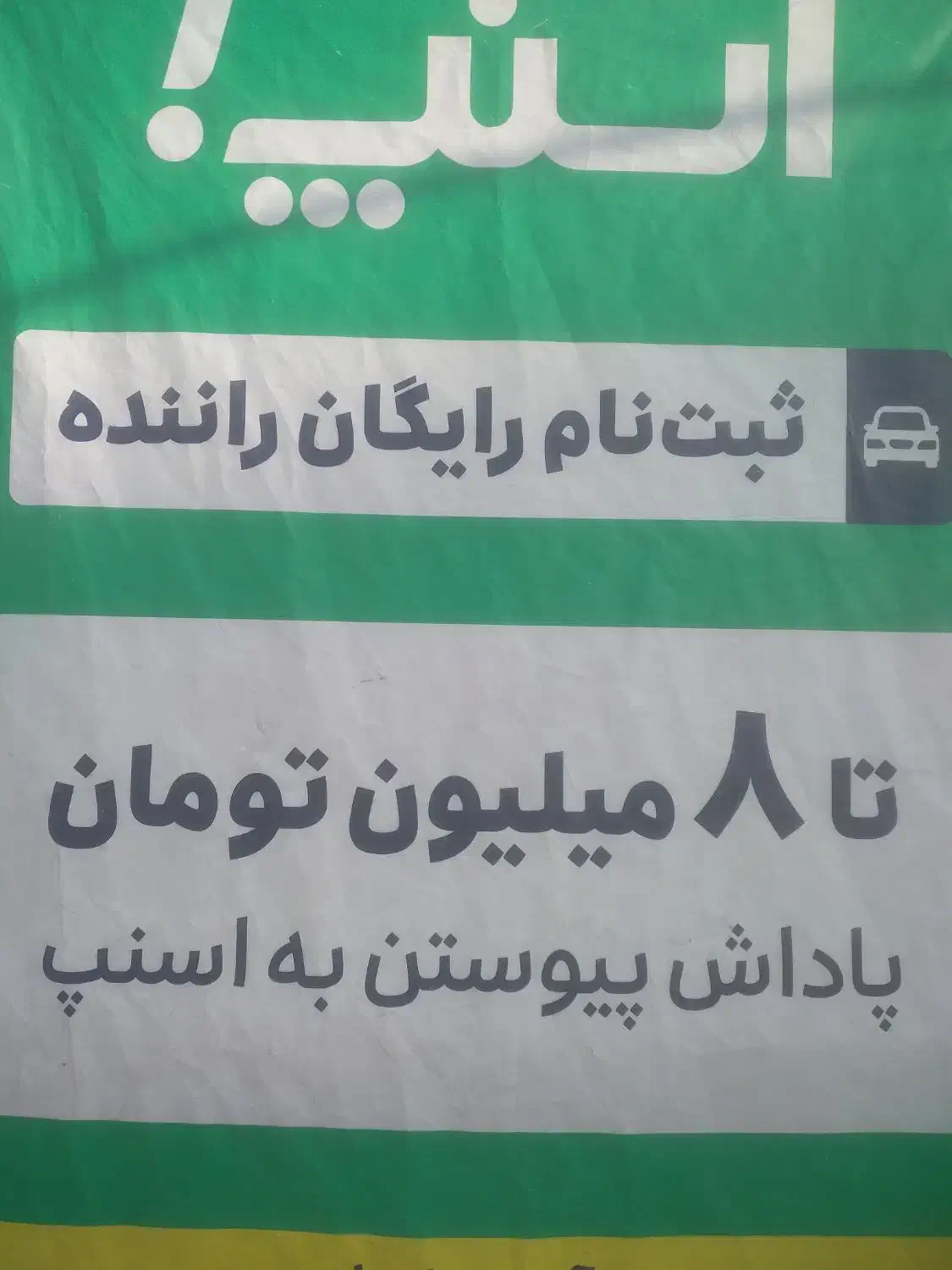 ثبت نام رایگان اسنپ سواری وانت و موتور|استخدام حمل و نقل|کوهدشت, |دیوار