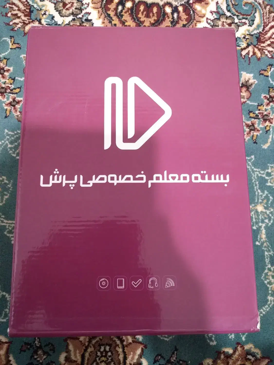 بسته معلم خصوصی پرش|لوازم التحریر|چناران, |دیوار