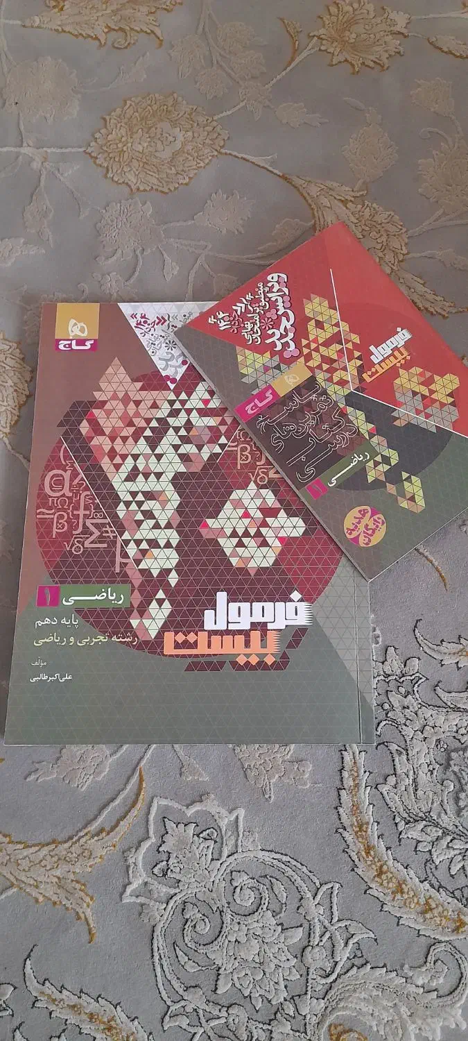 کتاب فرمول ۲۰ و چوگان پایه دهم|کتاب و مجله آموزشی|مشهد, ادیب نیشابوری (شهرک غرب)|دیوار