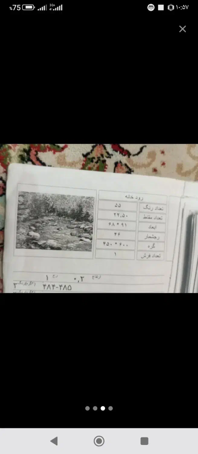 بافنده تابلوفرش|فرش|مشهد, ایثارگران|دیوار