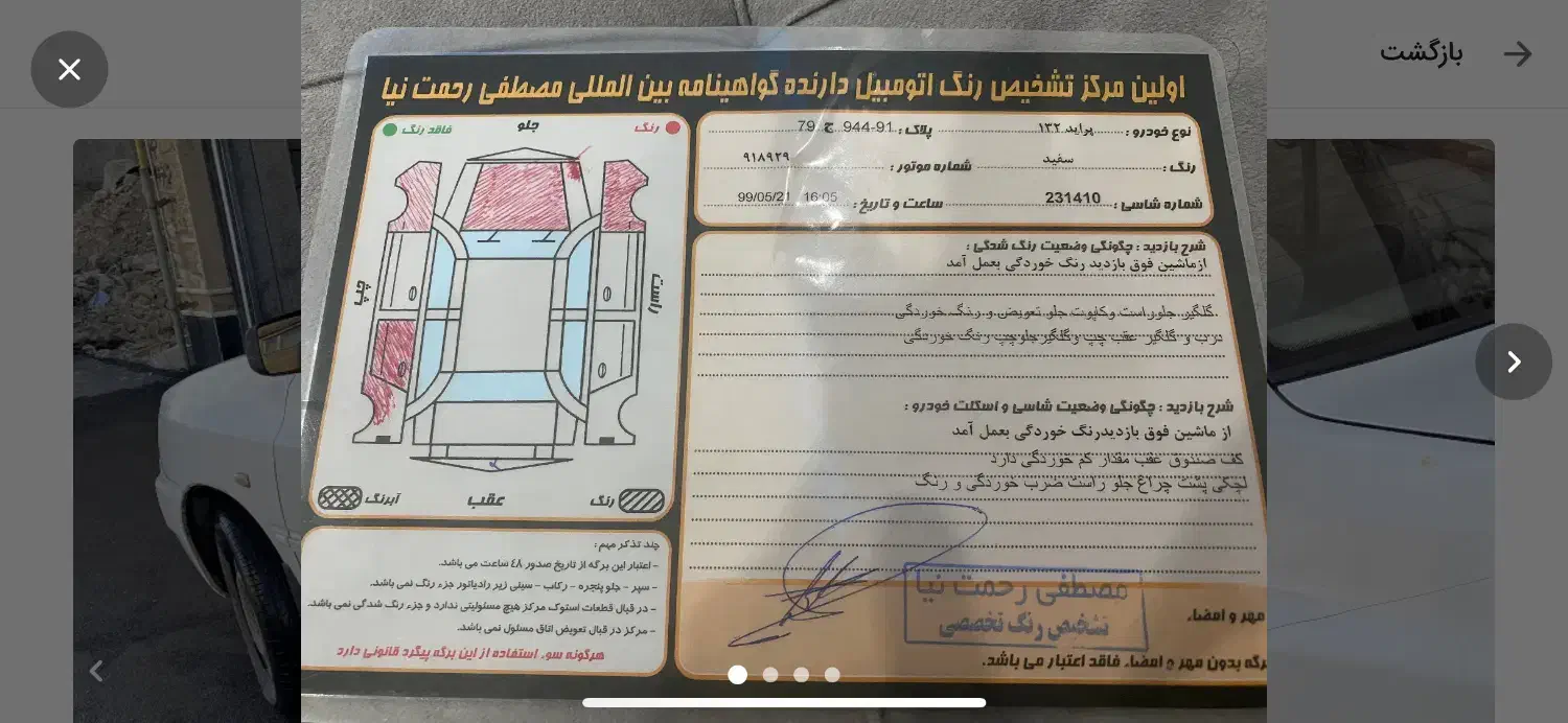 پراید ۱۳۲|خودرو سواری و وانت|اردبیل, |دیوار