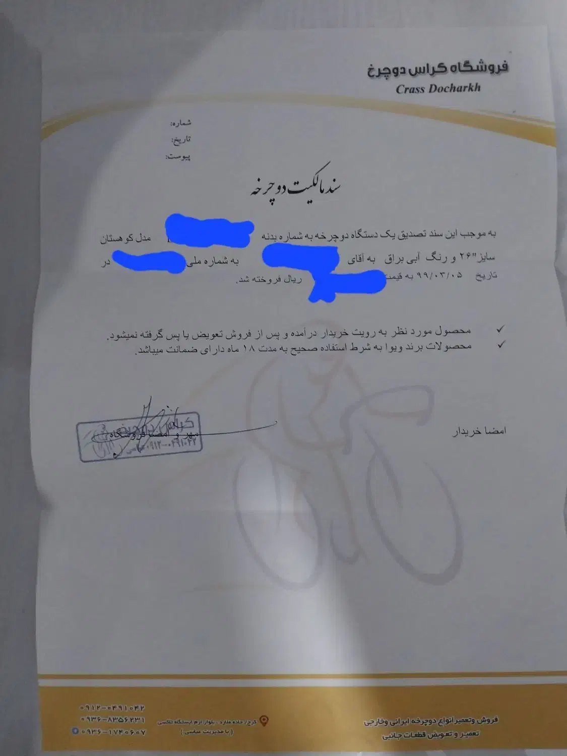 دوچرخه سایز ۲۶|دوچرخه، اسکیت، اسکوتر|فردیس, شهرک ارم|دیوار