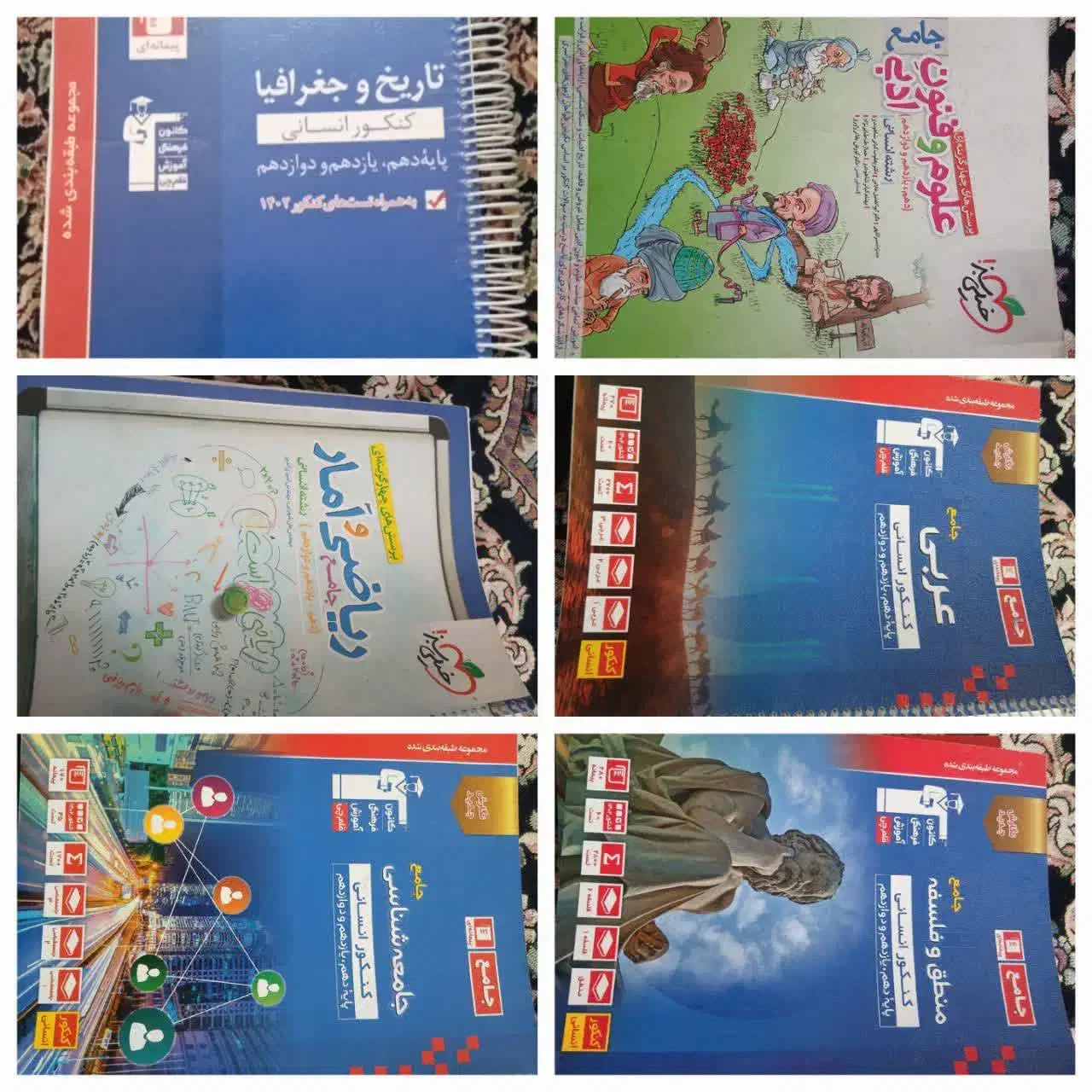 کتاب های کنکور 1403.4 رشته انسانی|کتاب و مجله آموزشی|سهند, |دیوار