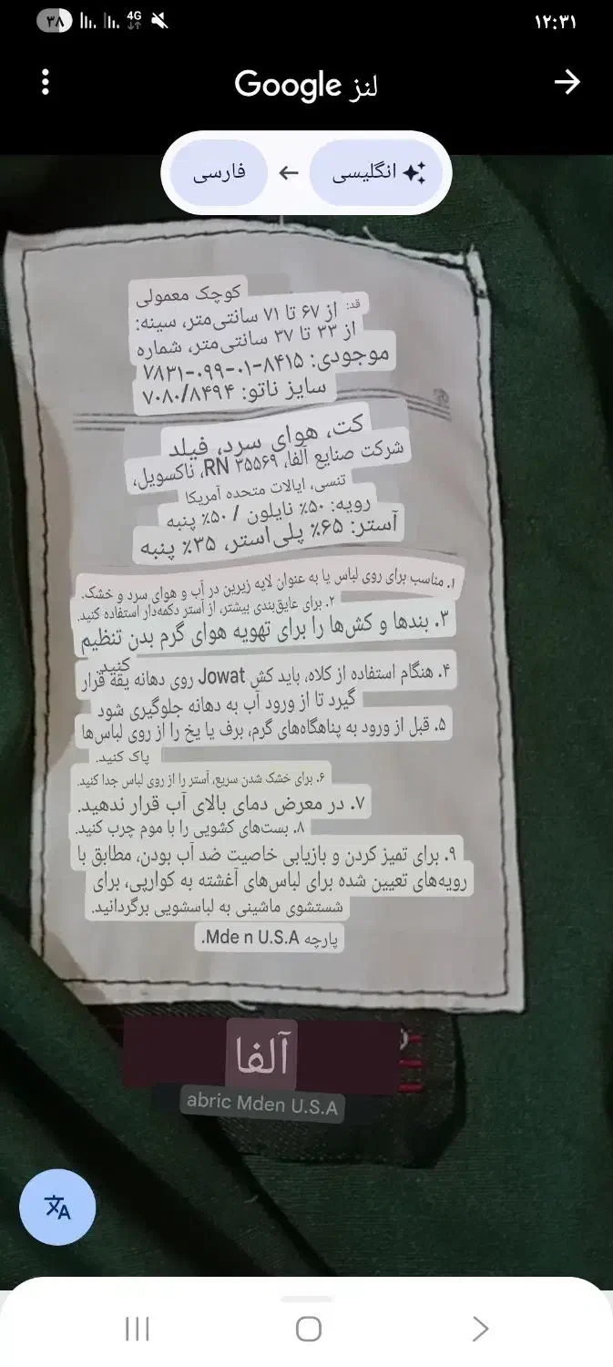 اورت کت آمریکا نو|لباس|هشتگرد, شهرک کوثر|دیوار