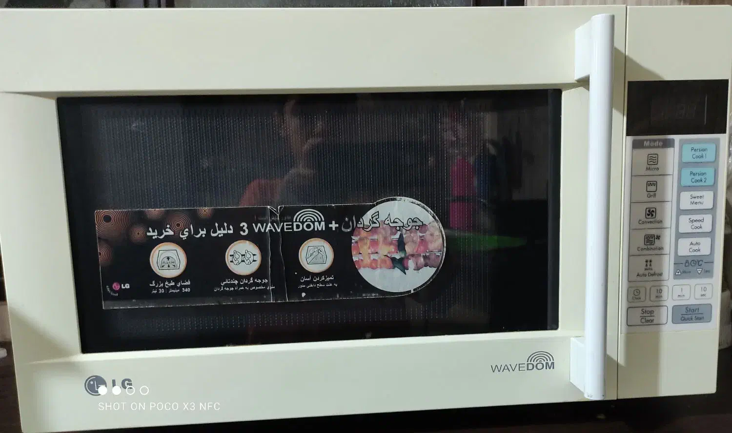 مایکروفرالجی|اجاق گاز و لوازم برقی پختوپز|ساوه, |دیوار