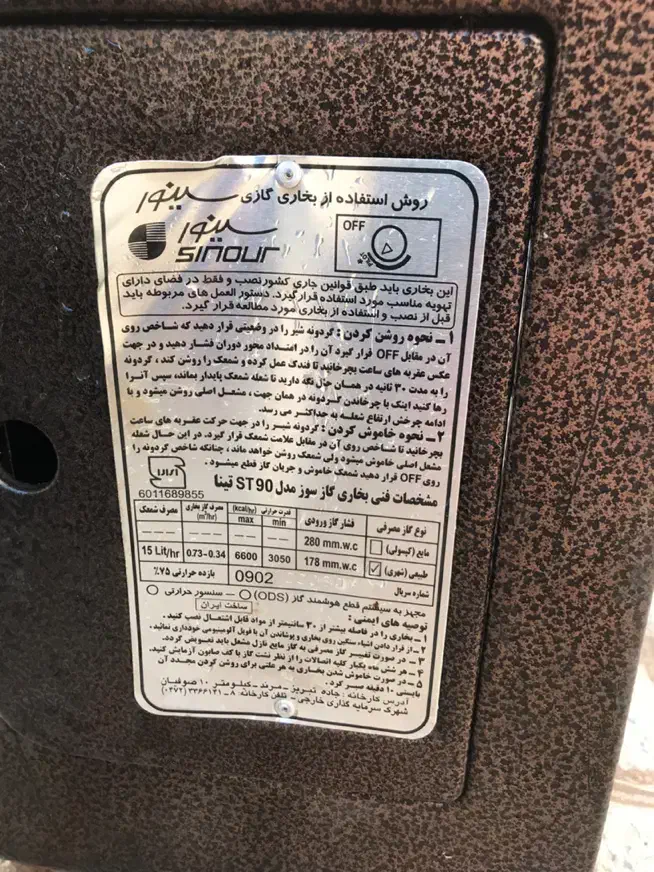 بخاری تمیز|بخاری، هیتر، شومینه|ساوه, |دیوار