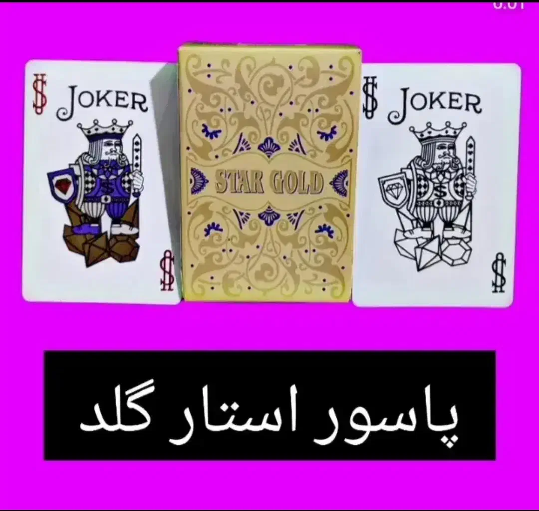 کارت|اسباببازی|نیشابور, خط کاشمر|دیوار