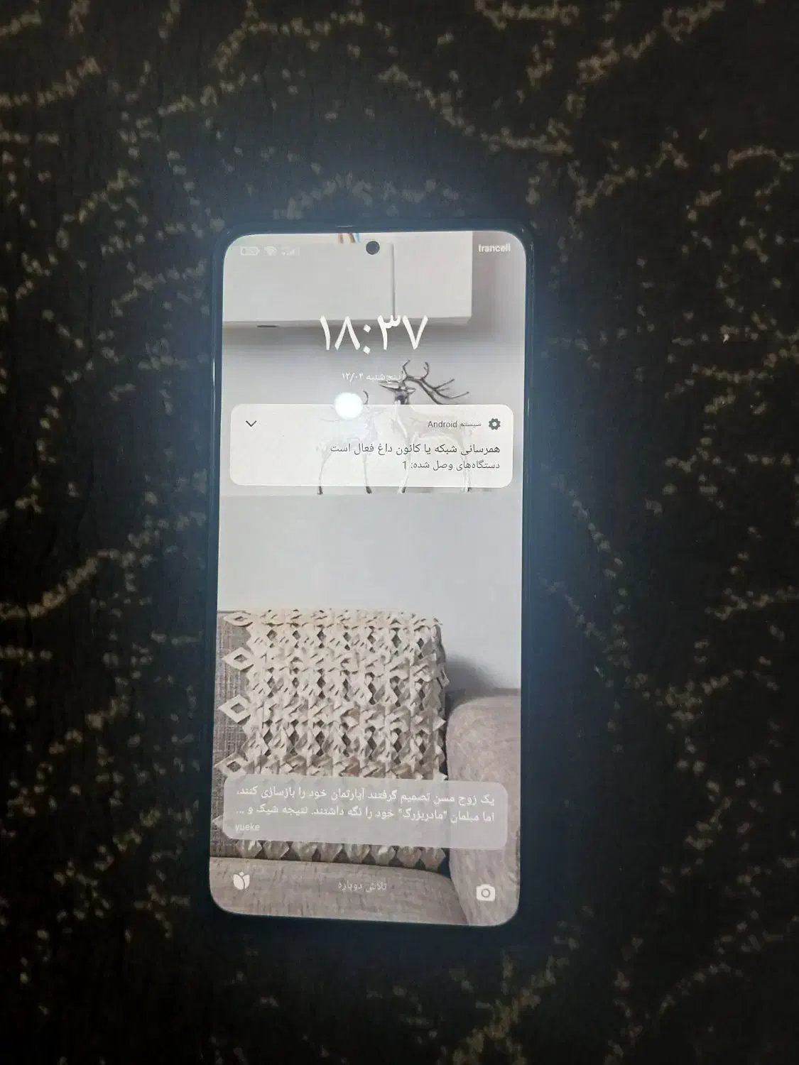 گوشی|موبایل|دزفول, |دیوار