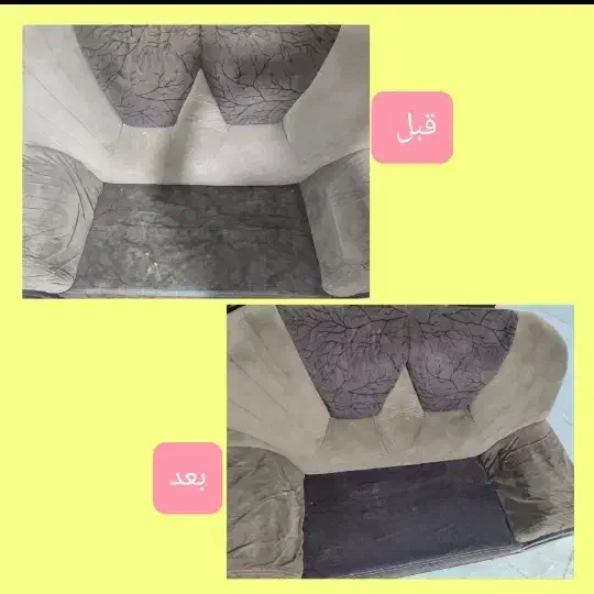 مبلشویی مرتضی|خدمات نظافت|خرمشهر, |دیوار