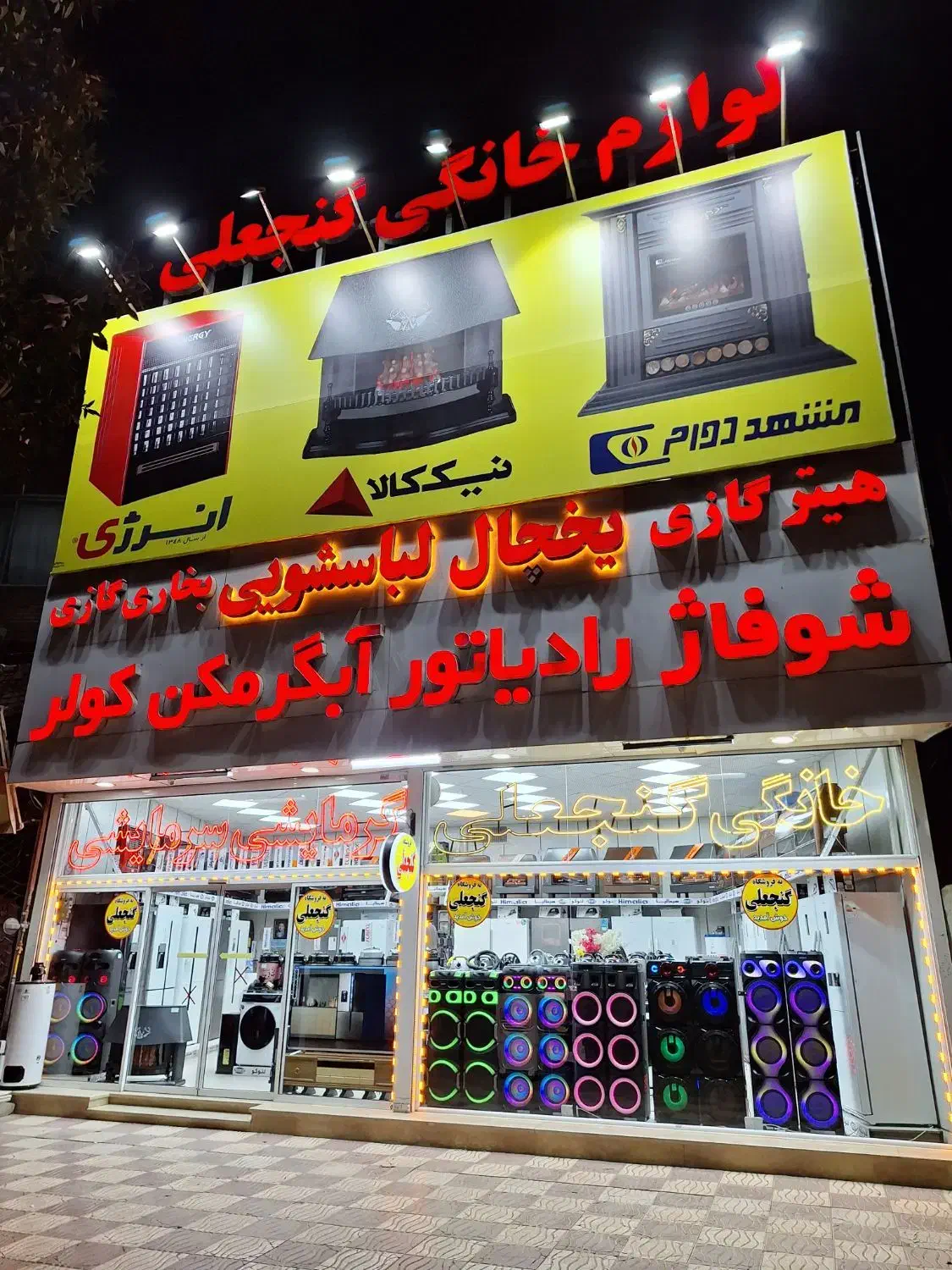 گنجعلی بلوارجمهوری/ لوکس انتخاب کن، قسطی پرداخت کن|یخچال و فریزر|نیشابور, گنبد سبز|دیوار