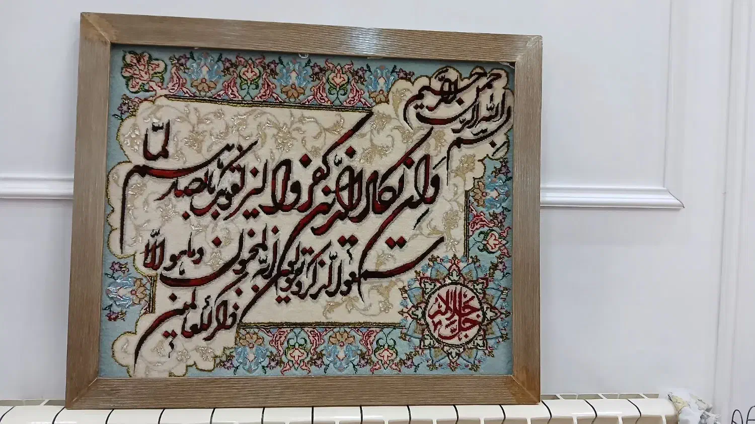 تابلوفرش|تابلو فرش|فردیس, منظریه|دیوار