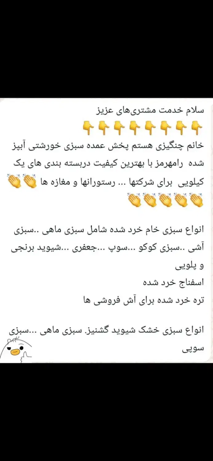 سبزی رامهرمز|خوردنی و آشامیدنی|شاهینشهر, شهرک میلاد|دیوار