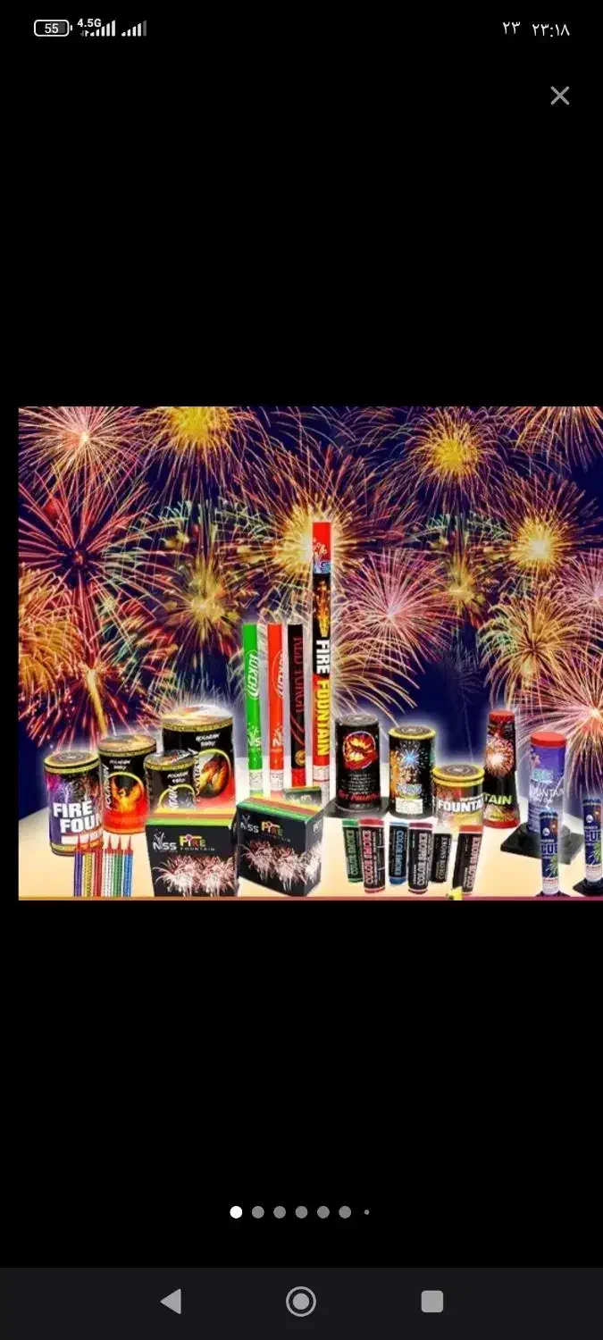 آتش بازی|اسباببازی|تبریز, |دیوار