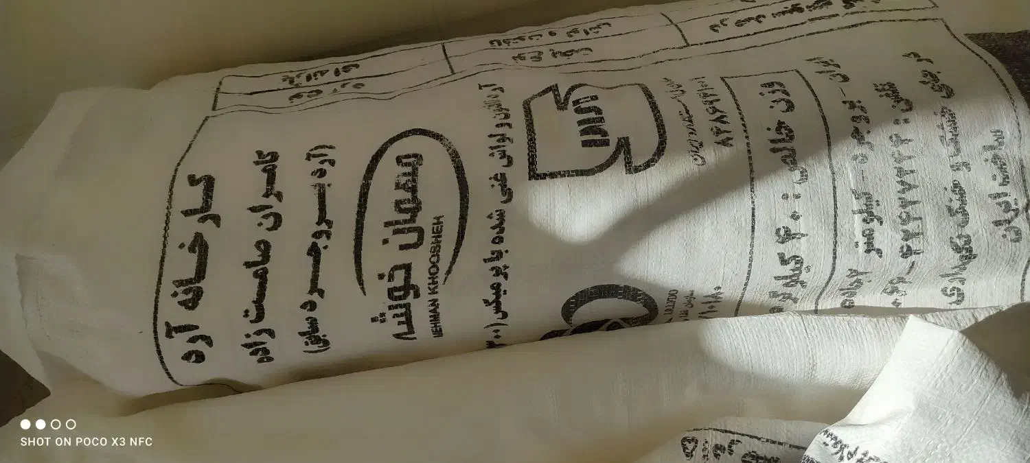 گونی جای ارد 700 عدد|کیف، کفش، کمربند|بروجرد, |دیوار