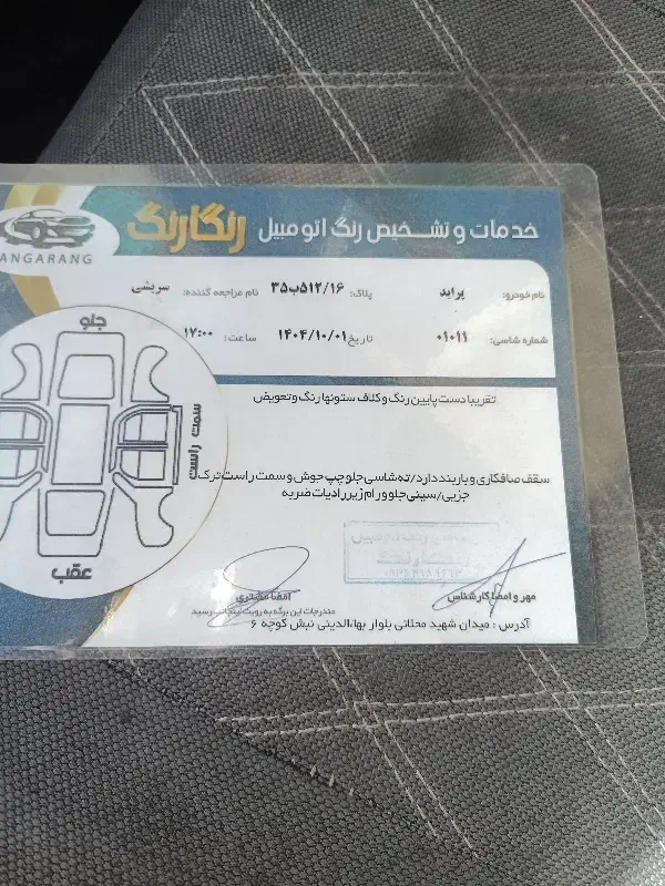 پراید مدل 87|خودرو سواری و وانت|قم, شهر قائم|دیوار