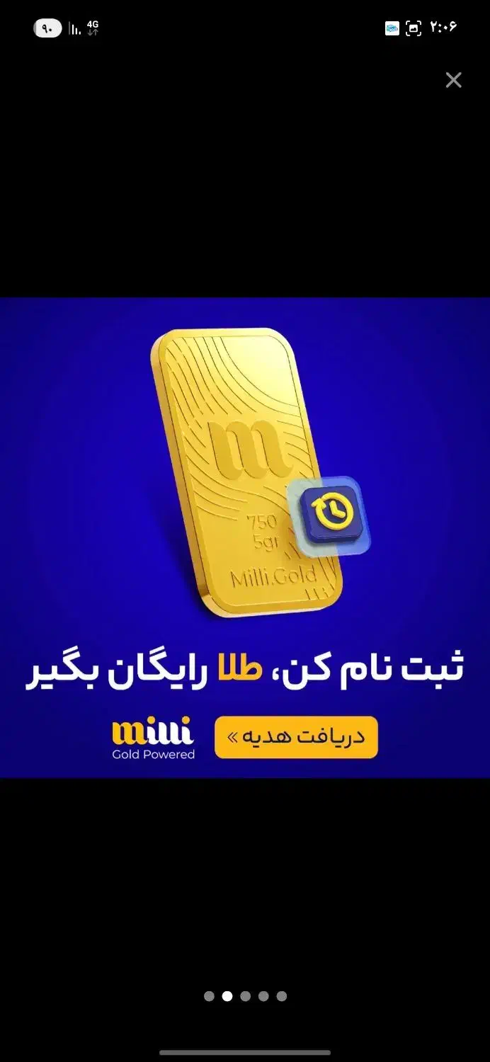 ۵۰۰ هزار پول رایگان تظمینی قابل برداشت فوری|کارت هدیه و تخفیف|ارومیه, |دیوار