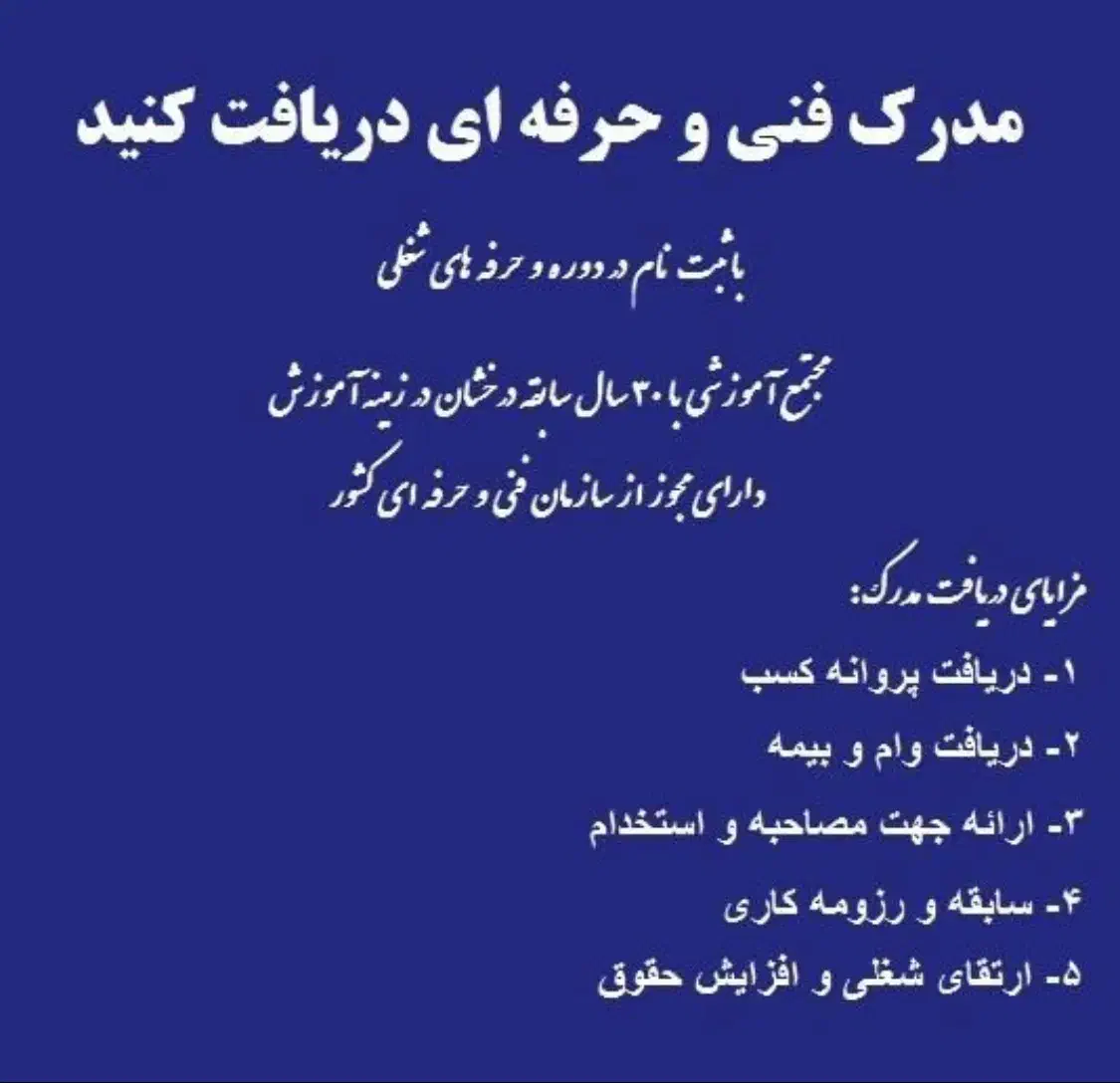 آموزش پاکسازی پوست با مدرک فنی حرفه ایی|خدمات آموزشی|شهریار, شهریار|دیوار