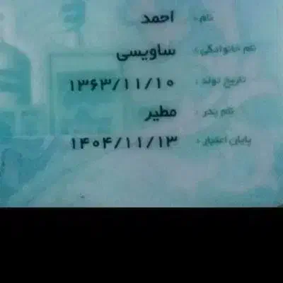 کارت ملی گم شده|اشیا|اندیمشک, |دیوار