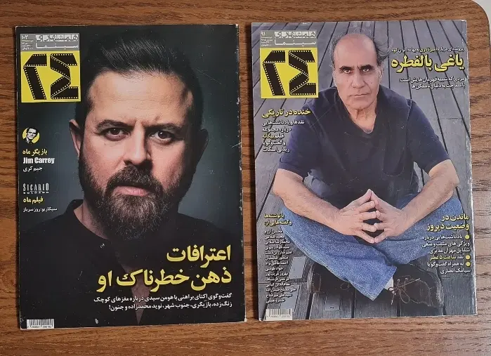 مجله های سینما ۲۴|مجلات|تهران, خواجه نظام الملک|دیوار