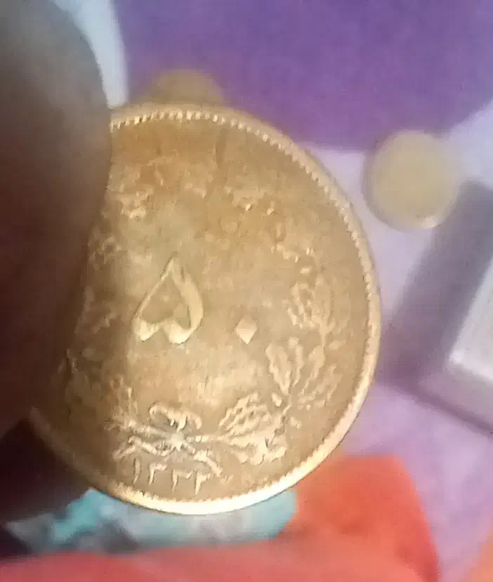 ۵۰ دینار سال ۱۳۳۲|کلکسیون سکه، تمبر، اسکناس|ساری, |دیوار