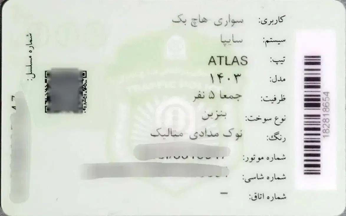 اطلس g|خودرو سواری و وانت|تهران, دهم فروردین|دیوار