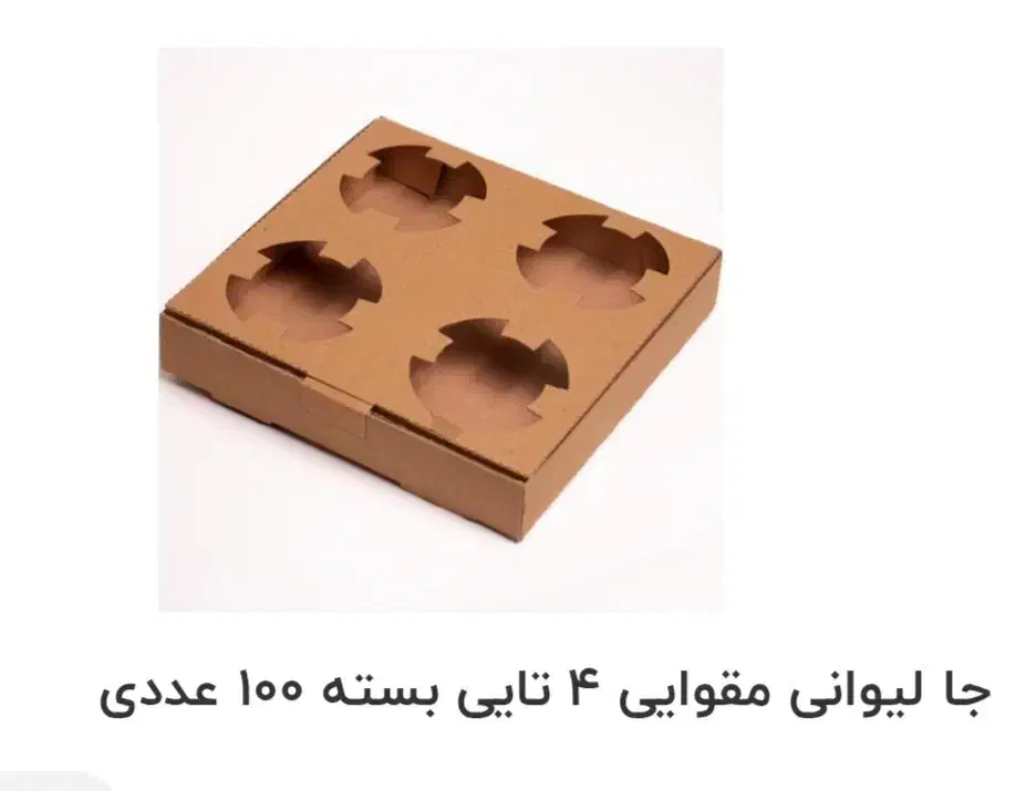 جا لیوانی ساده و طرح دار|ظروف نگهدارنده، پلاستیکی، یک‌بارمصرف|شیراز, کوشک میدان|دیوار